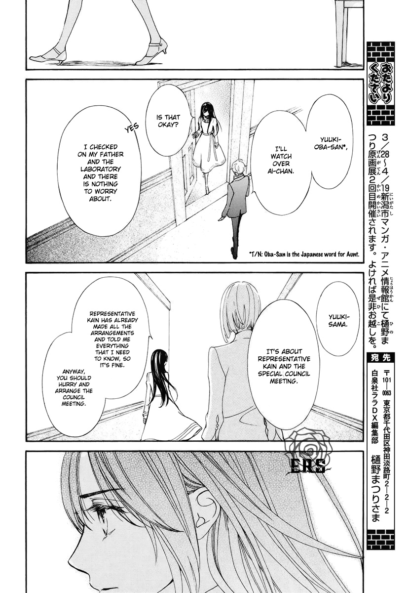 Vampire Knight Memories - Vol.6 Chapter 26