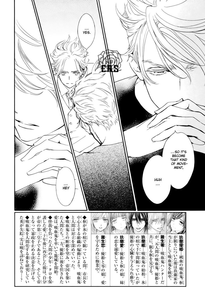 Vampire Knight Memories - Vol.8 Chapter 36