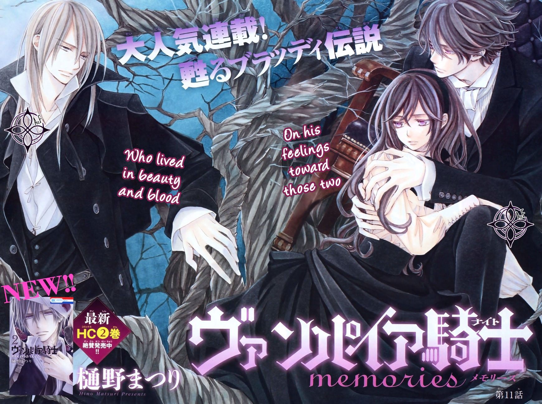 Vampire Knight Memories - Vol.2 Chapter 11