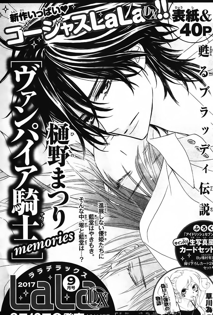 Vampire Knight Memories - Vol.2 Chapter 11