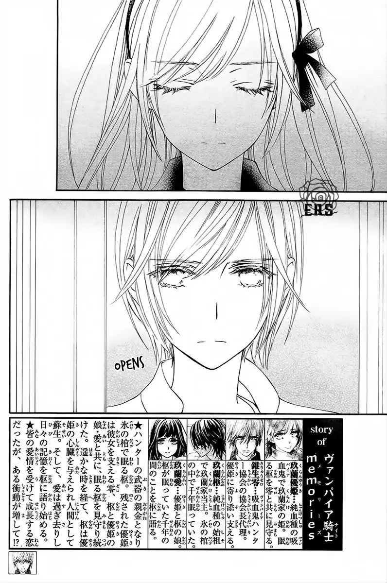 Vampire Knight Memories - Vol.5 Chapter 20