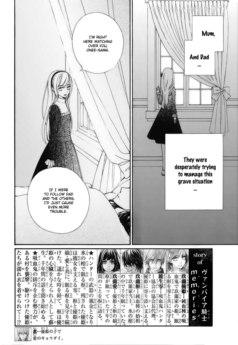 Vampire Knight Memories - Vol.6 Chapter 24