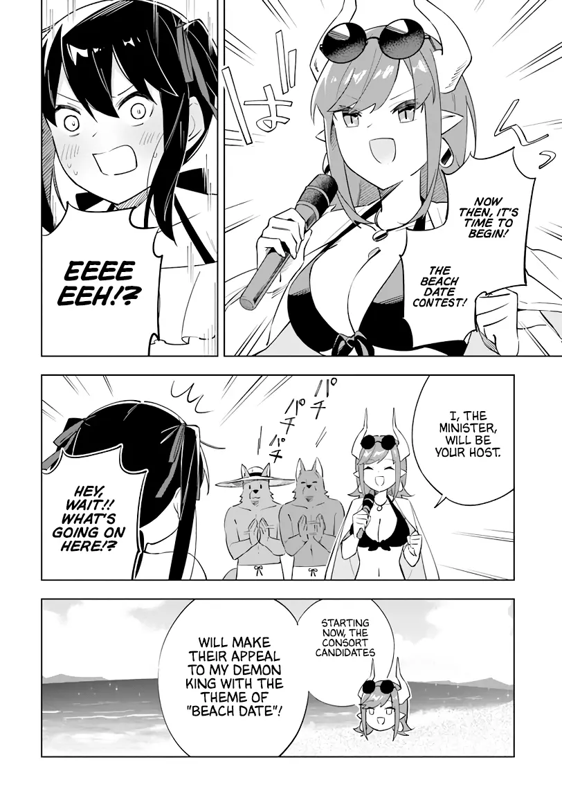 Maou To Yuri - Vol.2 Chapter 5: A Swimsuit Chapter Filled With Consort (Candidate)S