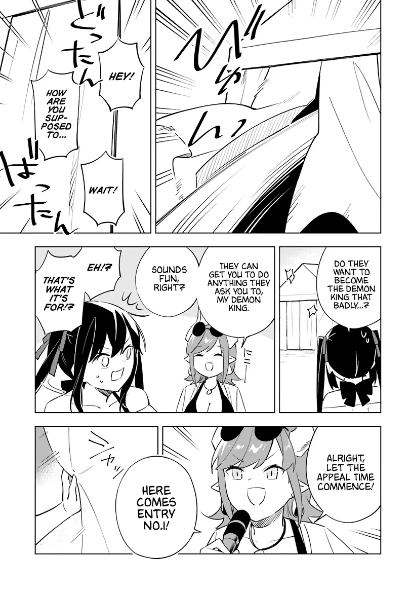 Maou To Yuri - Vol.2 Chapter 5: A Swimsuit Chapter Filled With Consort (Candidate)S