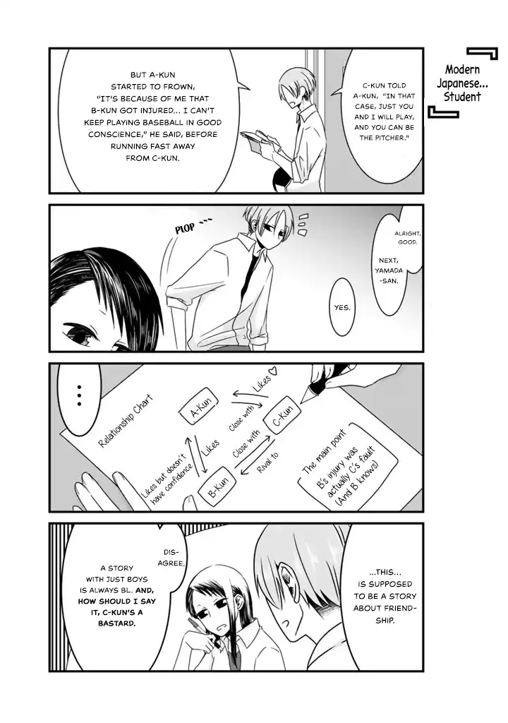 Doumo, Fujoshi Desu. - Vol.1 Chapter 2.2