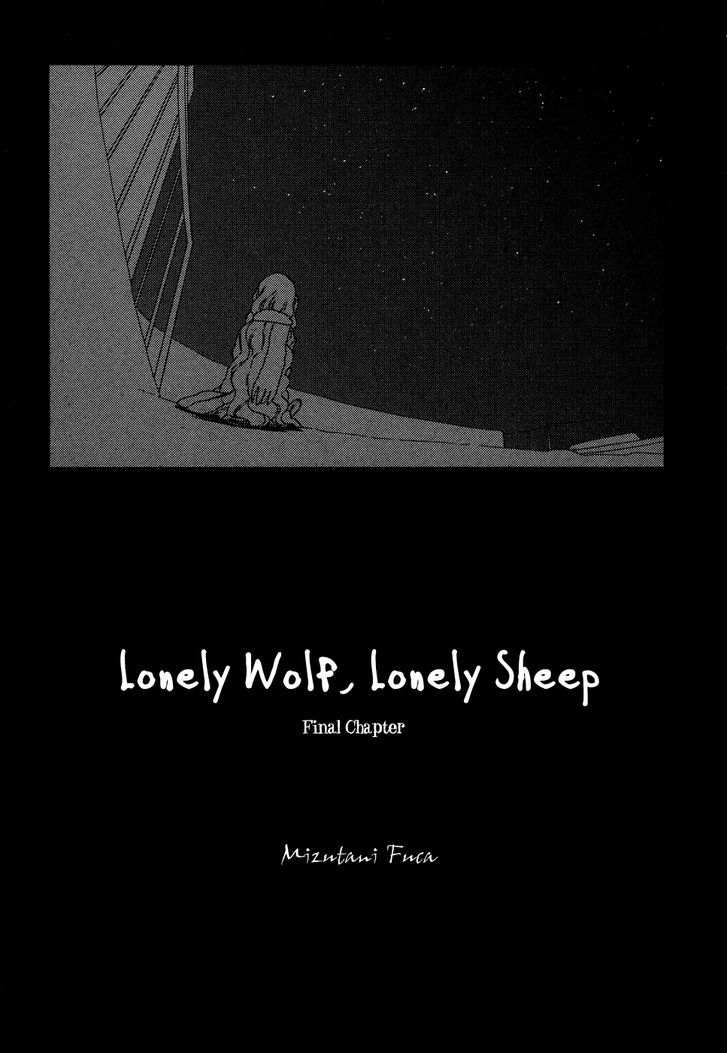 Tsubomi (Anthology) - Vol.13 Chapter 2 : Lonely Wolf, Lonely Sheep Chapter 4