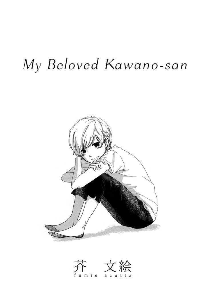 Tsubomi (Anthology) - Vol.12 Chapter 1 : My Beloved Kawano-San