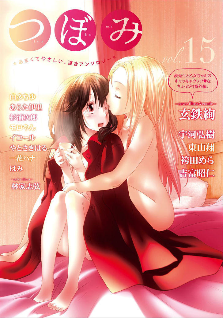 Tsubomi (Anthology) - Vol.15 Chapter 1 : Girl Satellite 01