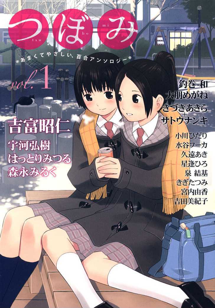 Tsubomi (Anthology) - Vol.1 Chapter 6 : Ebisu-San And Hotei-San Chapter 1