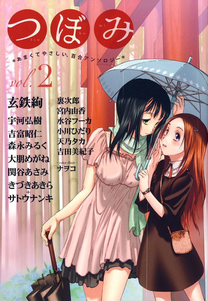 Tsubomi (Anthology) - Vol.0 Chapter 2 : Ebisu-San And Hotei-San