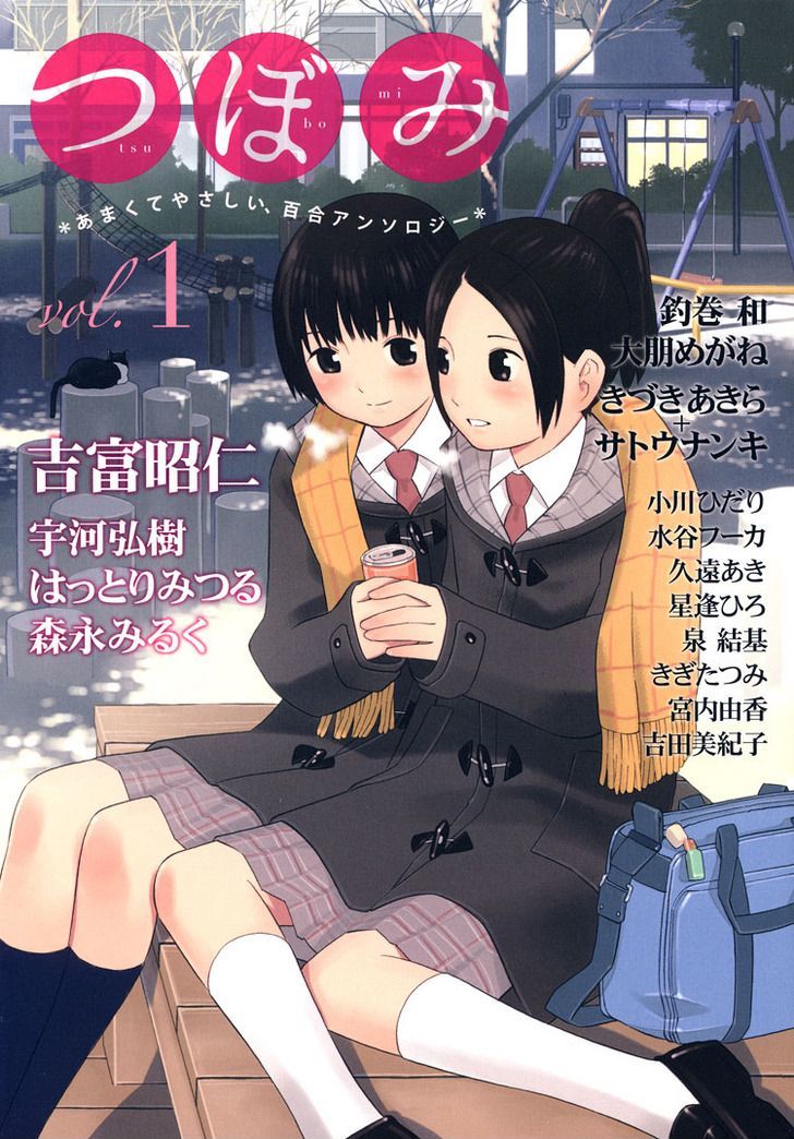 Tsubomi (Anthology) - Vol.0 Chapter 2 : Ebisu-San And Hotei-San