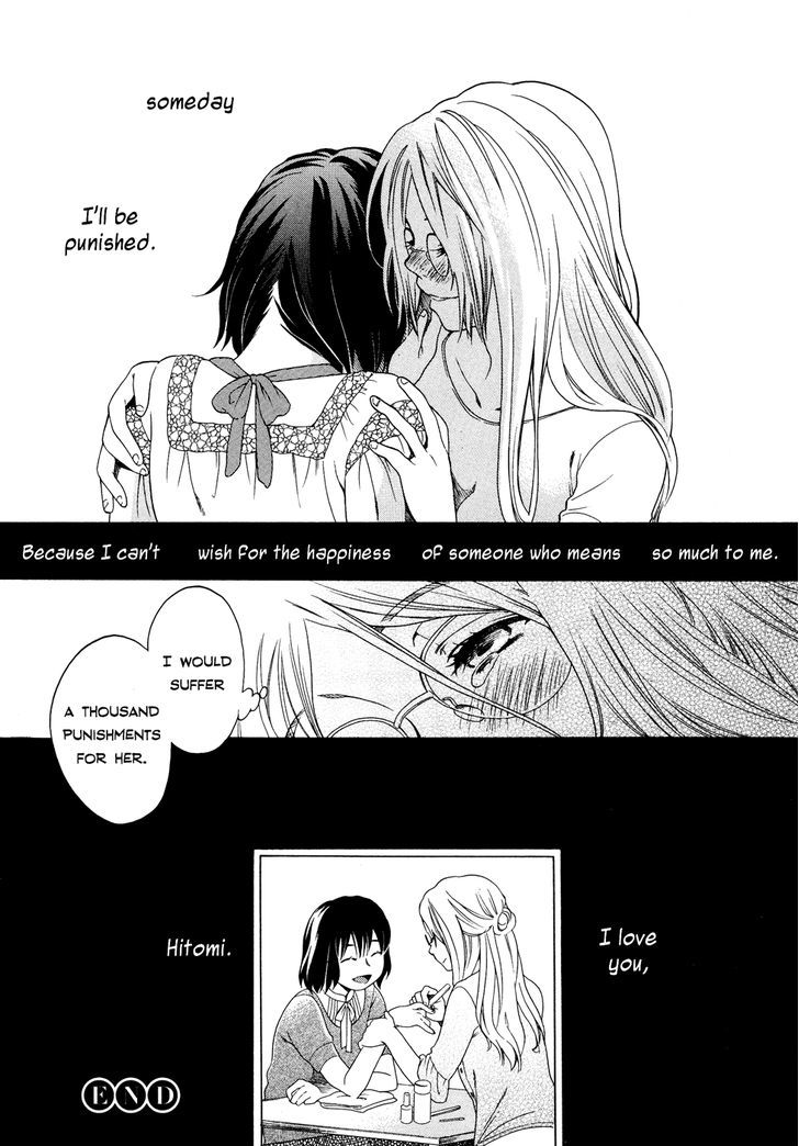 Tsubomi (Anthology) - Vol.2 Chapter 6 : Heart Ablaze