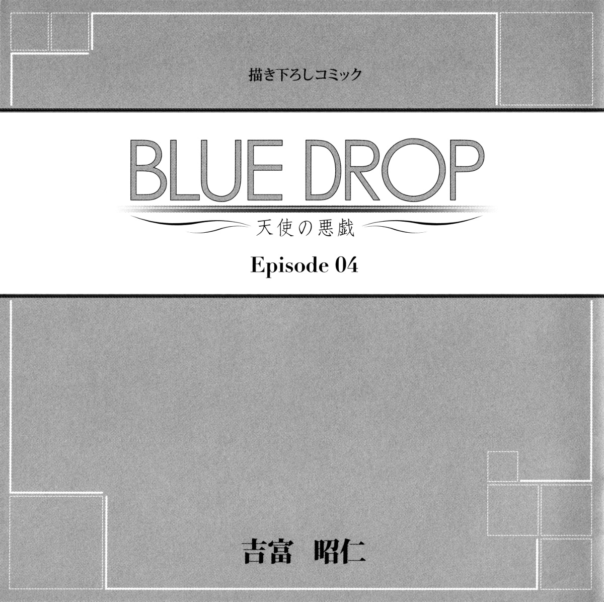 Blue Drop - Tenshi No Itazura - Chapter 4