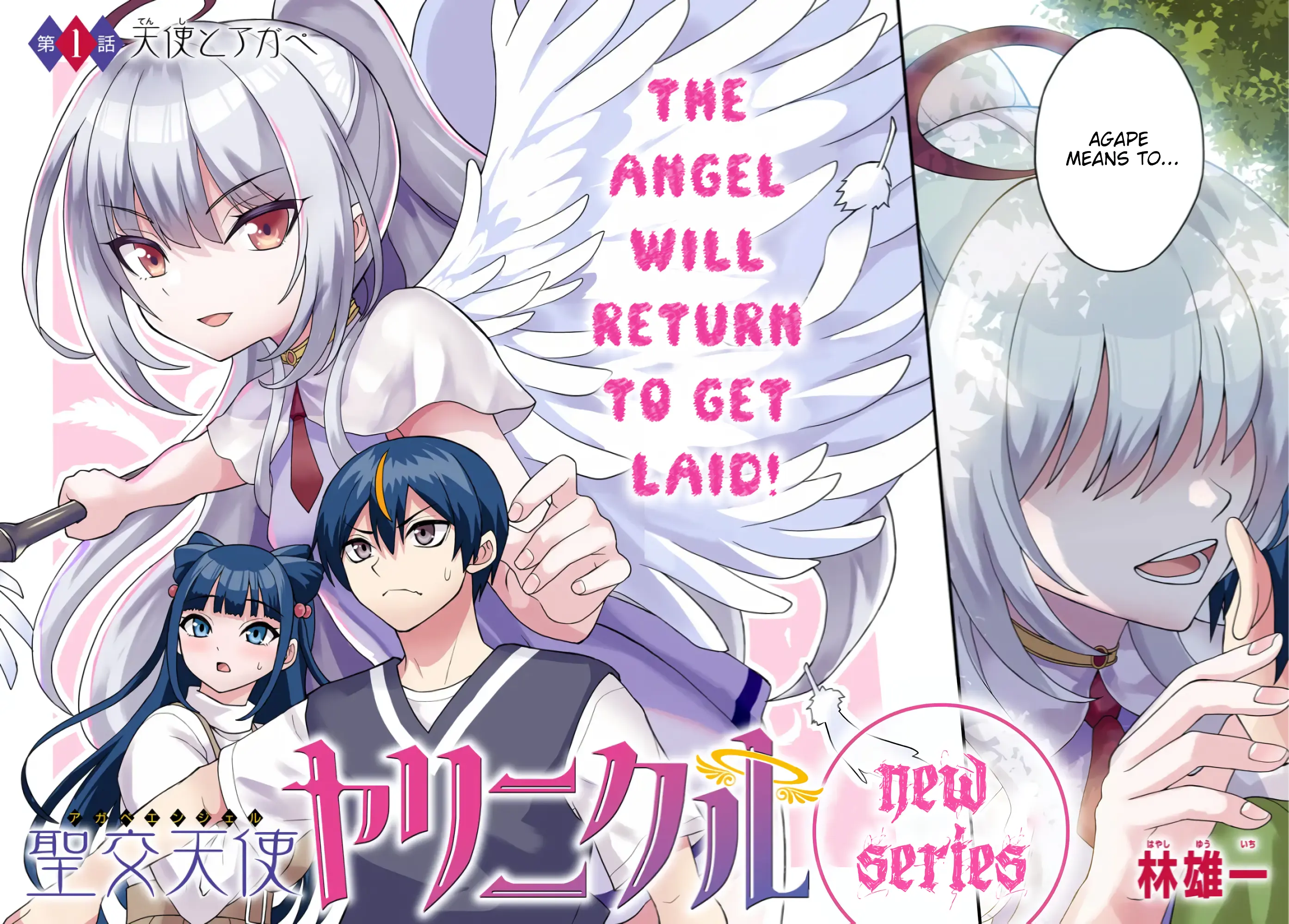 Agape Angel Yarinikuru - Chapter 1