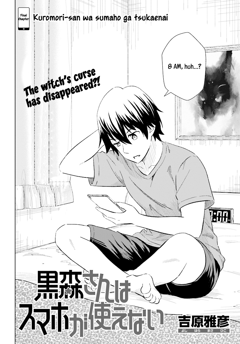 Kuromori-San Wa Smartphone Ga Tsukaenai - Vol.3 Chapter 16: The Witch’s Curse Has Disappeared?! (End)