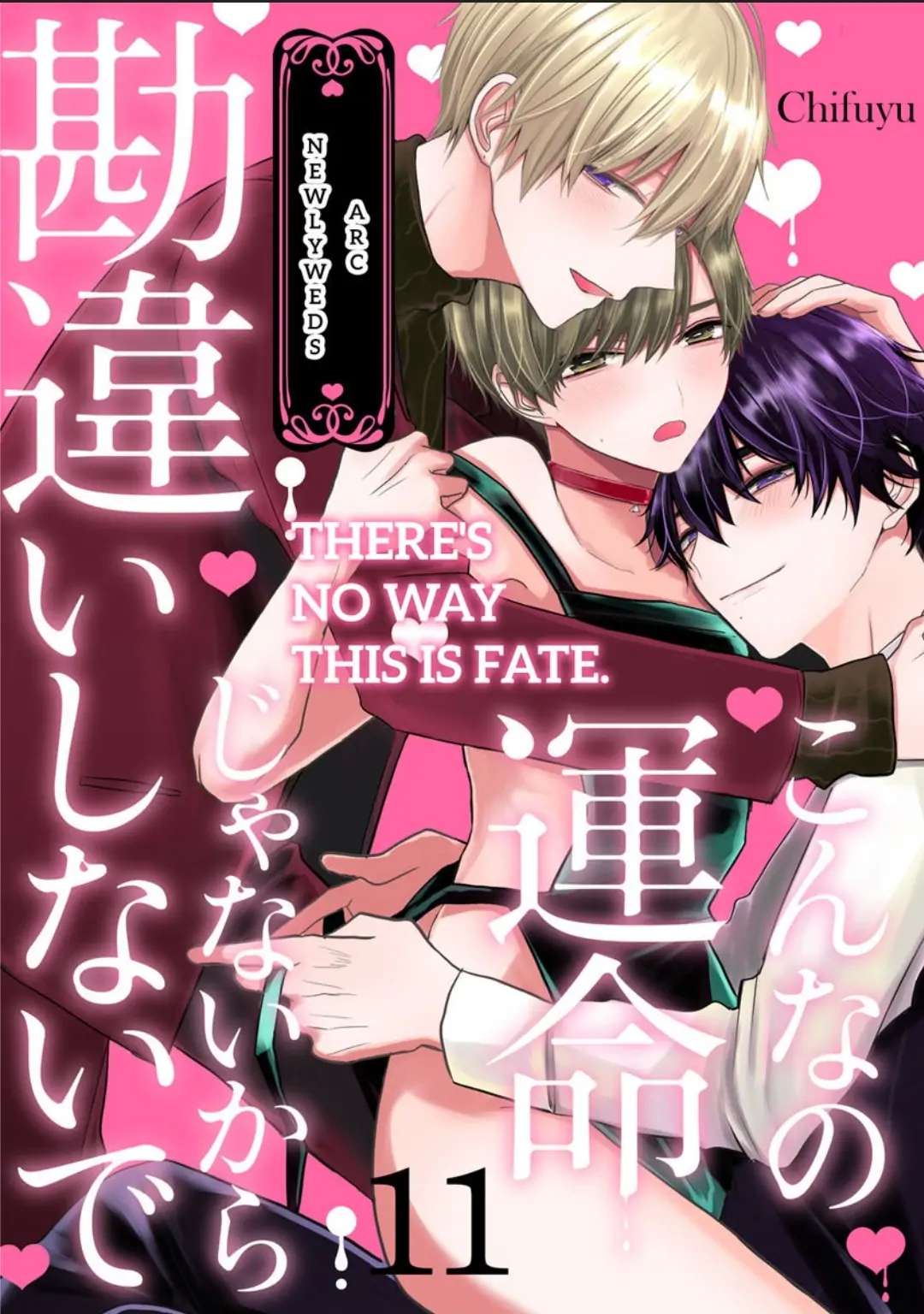 There's No Way This Is Fate. -Newlyweds Arc- - Chapter 11