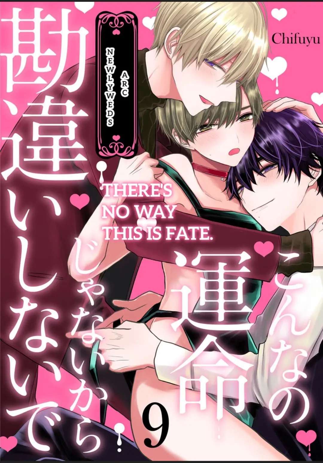 There's No Way This Is Fate. -Newlyweds Arc- - Chapter 9