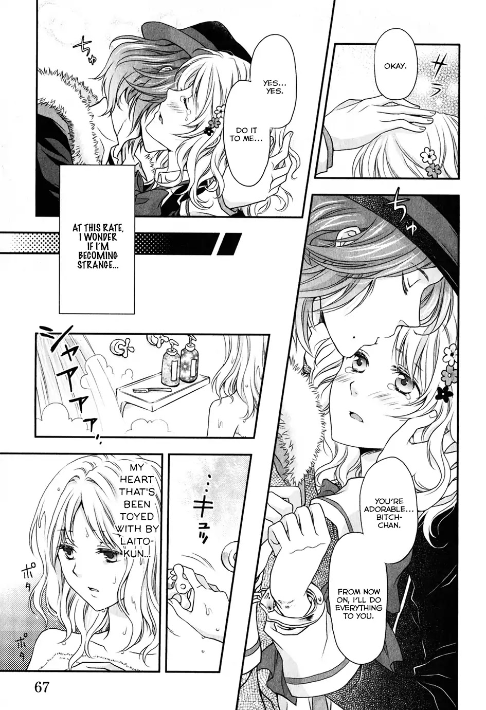 Diabolik Lovers: Sequel - Ayato, Laito, Subaru Arc - Chapter: Laito Sakamaki