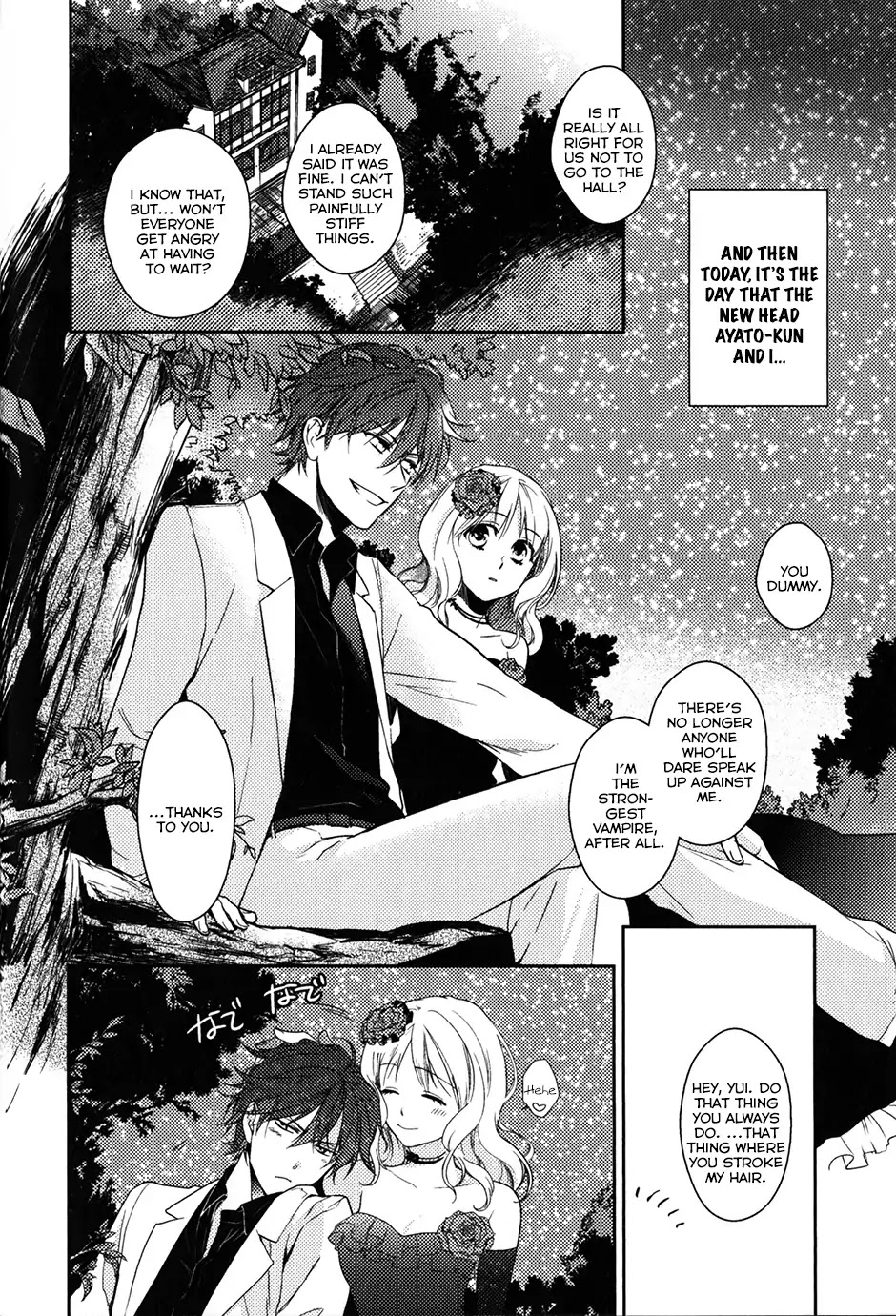 Diabolik Lovers: Sequel - Ayato, Laito, Subaru Arc - Chapter: Ayato Sakamaki