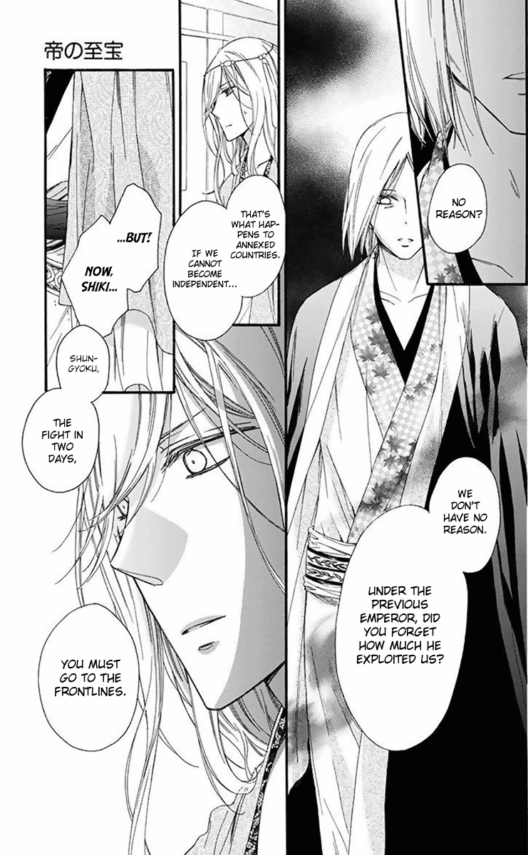 Mikado No Shihou - Vol.7 Chapter 30