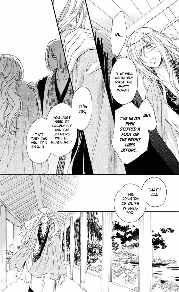 Mikado No Shihou - Vol.7 Chapter 30