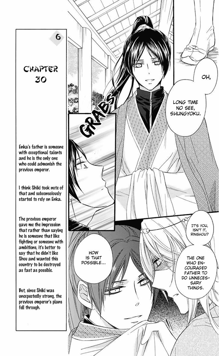 Mikado No Shihou - Vol.7 Chapter 30