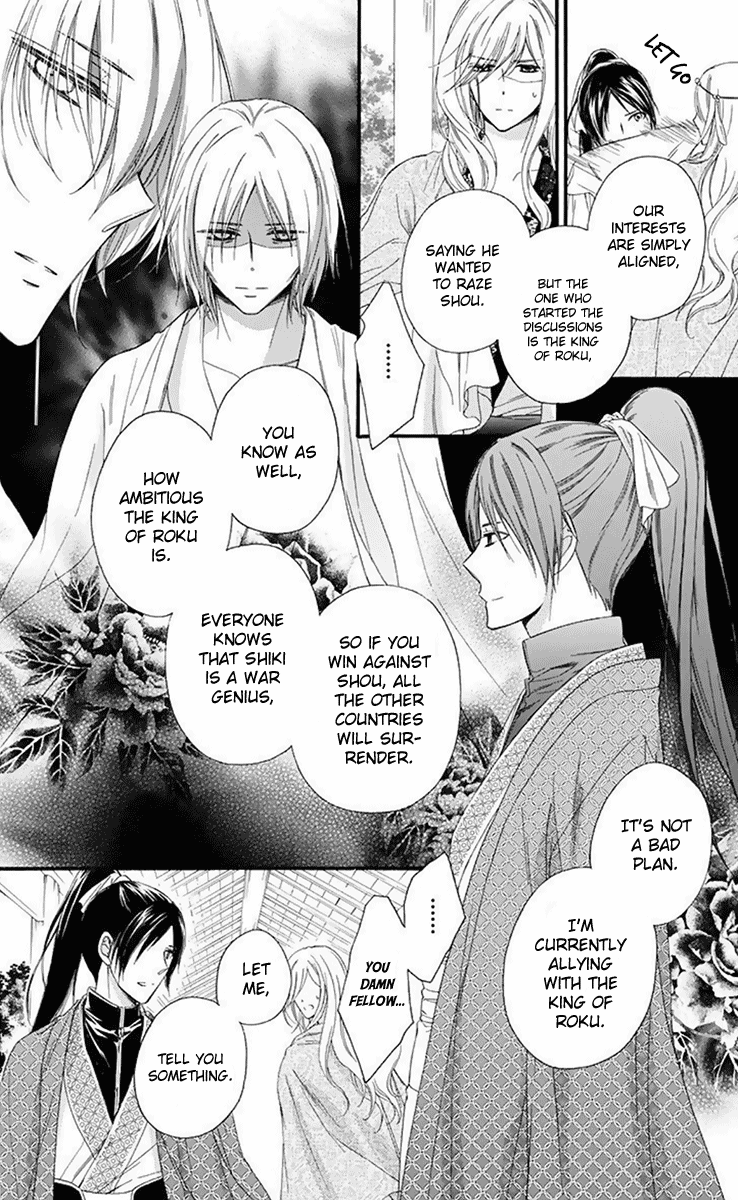 Mikado No Shihou - Vol.7 Chapter 30