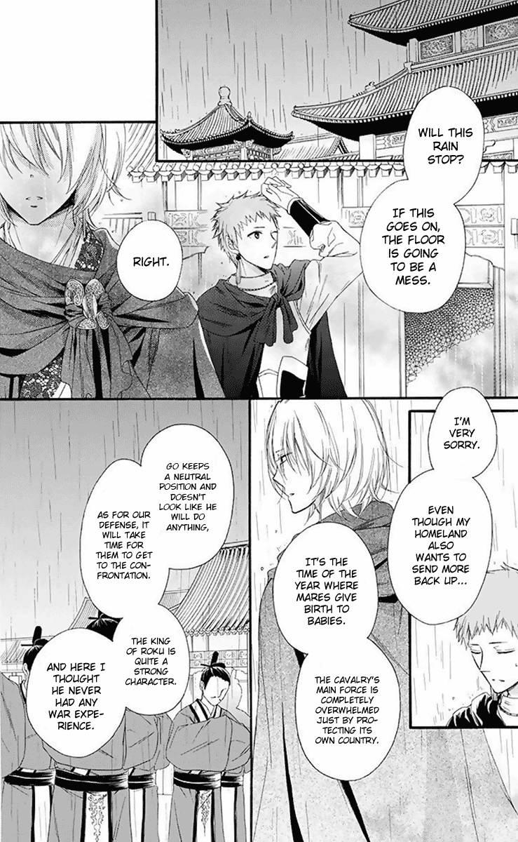 Mikado No Shihou - Vol.7 Chapter 30