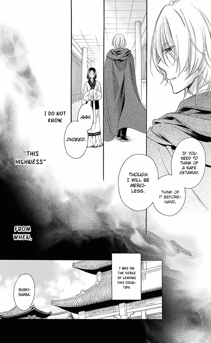 Mikado No Shihou - Vol.7 Chapter 30