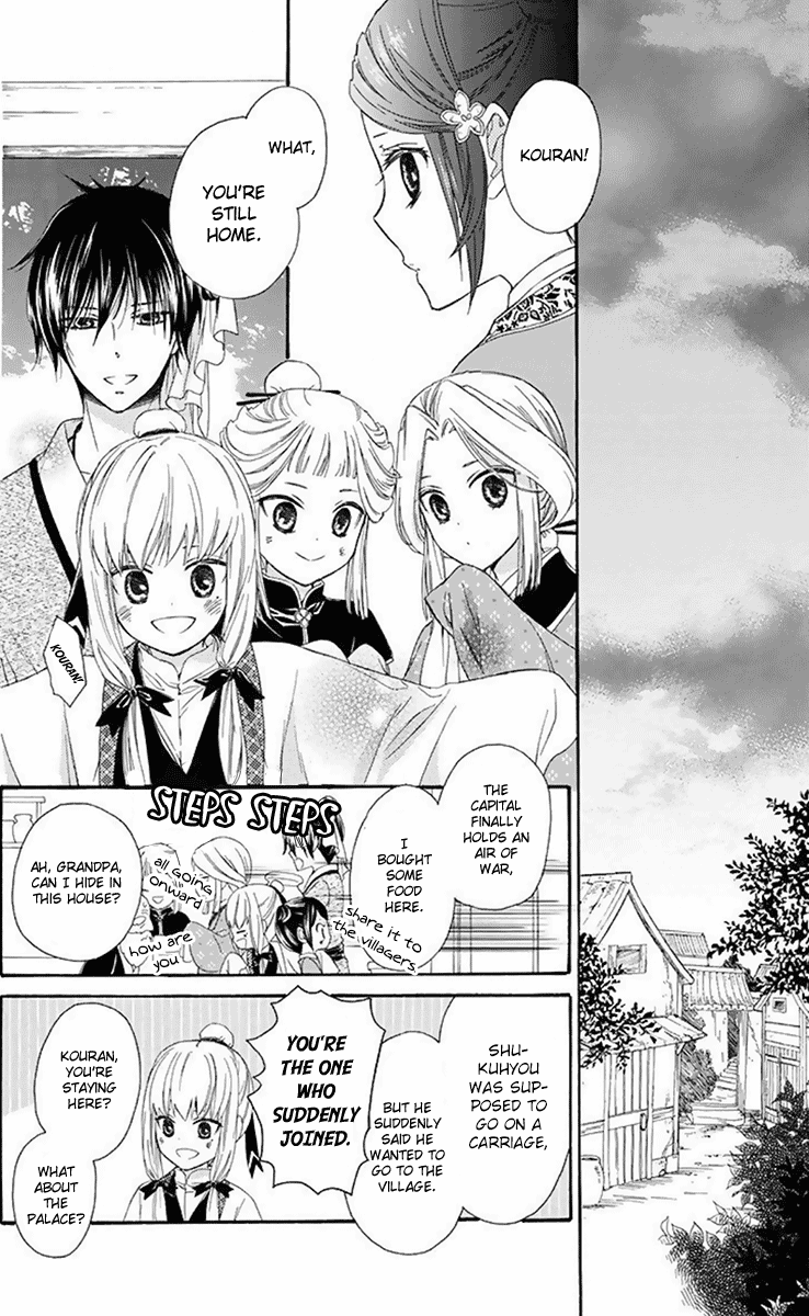 Mikado No Shihou - Vol.7 Chapter 30