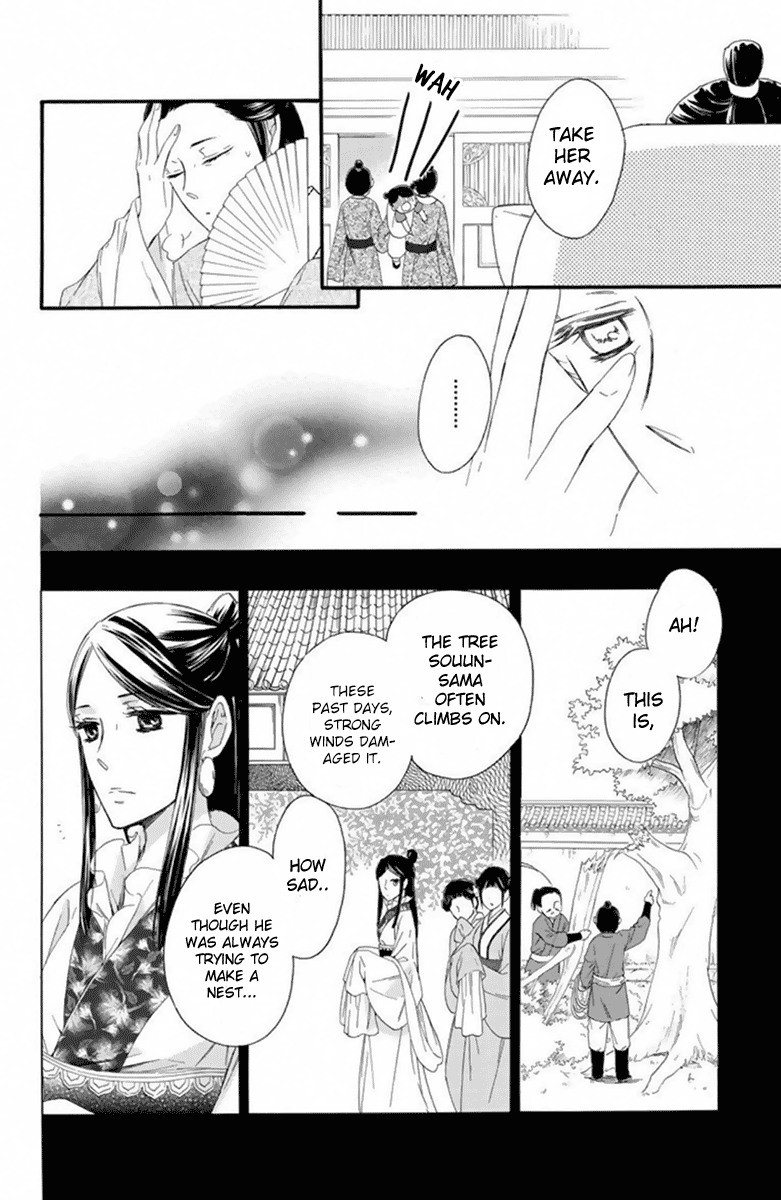 Mikado No Shihou - Vol.6 Chapter 27