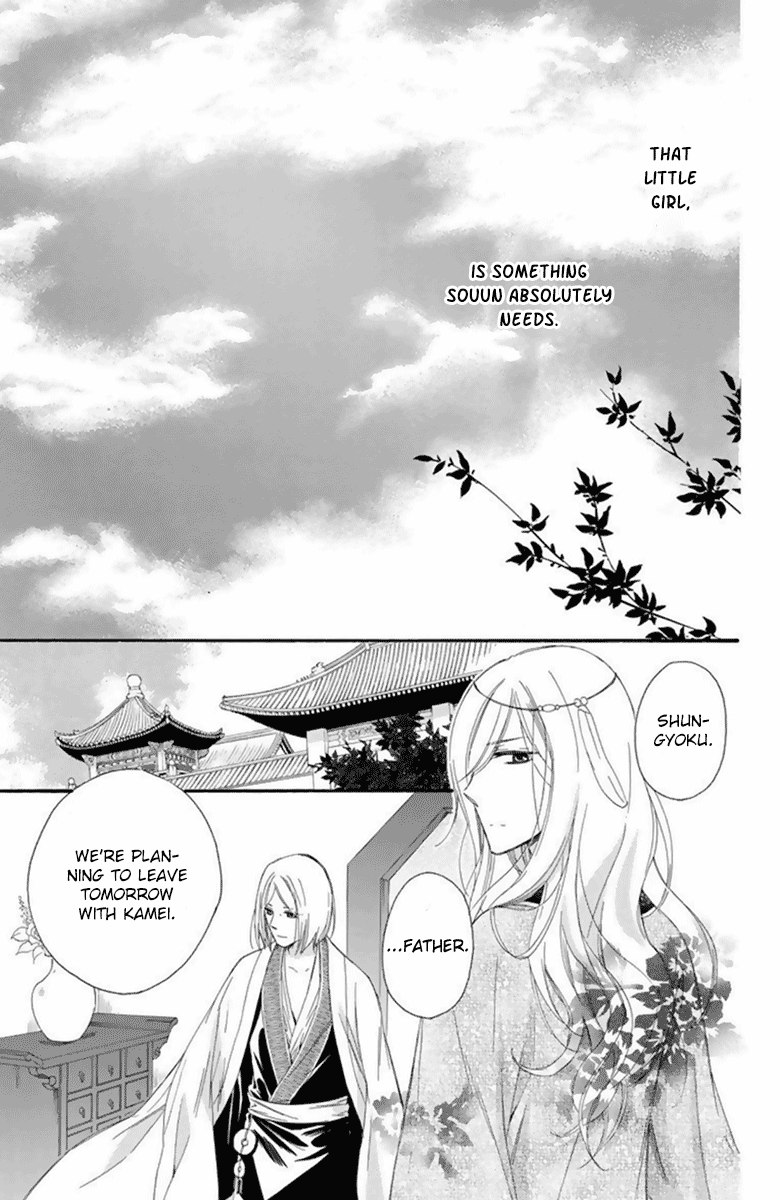 Mikado No Shihou - Vol.6 Chapter 27