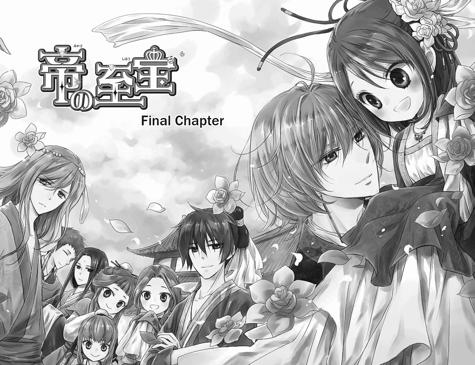 Mikado No Shihou - Vol.7 Chapter 32