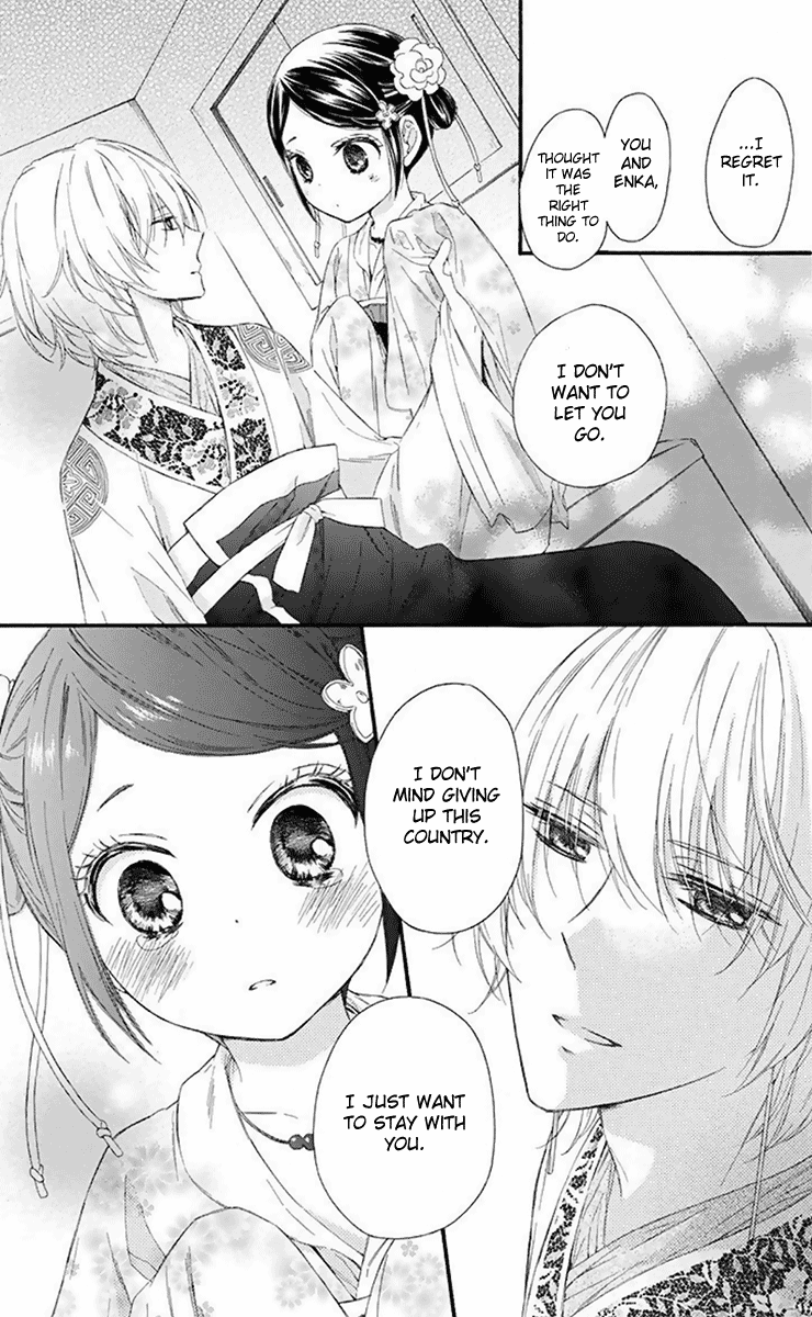 Mikado No Shihou - Vol.7 Chapter 32