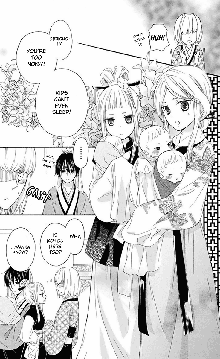 Mikado No Shihou - Vol.7 Chapter 32