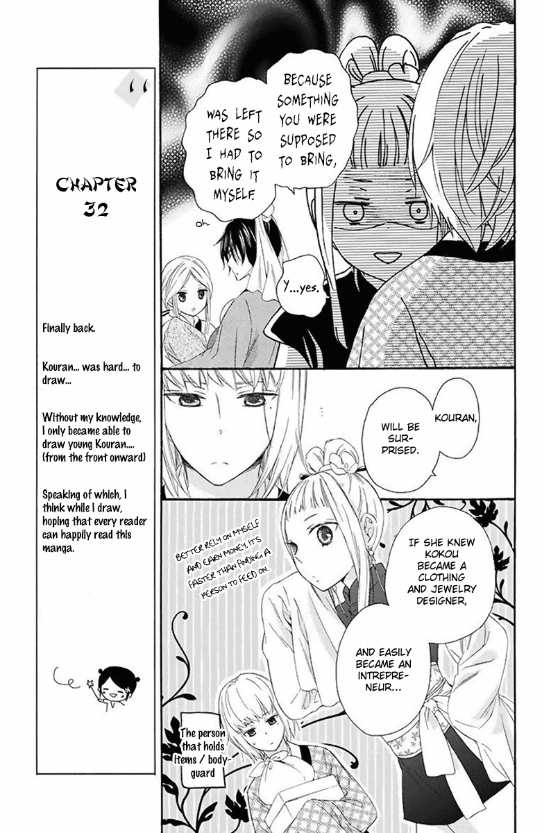 Mikado No Shihou - Vol.7 Chapter 32