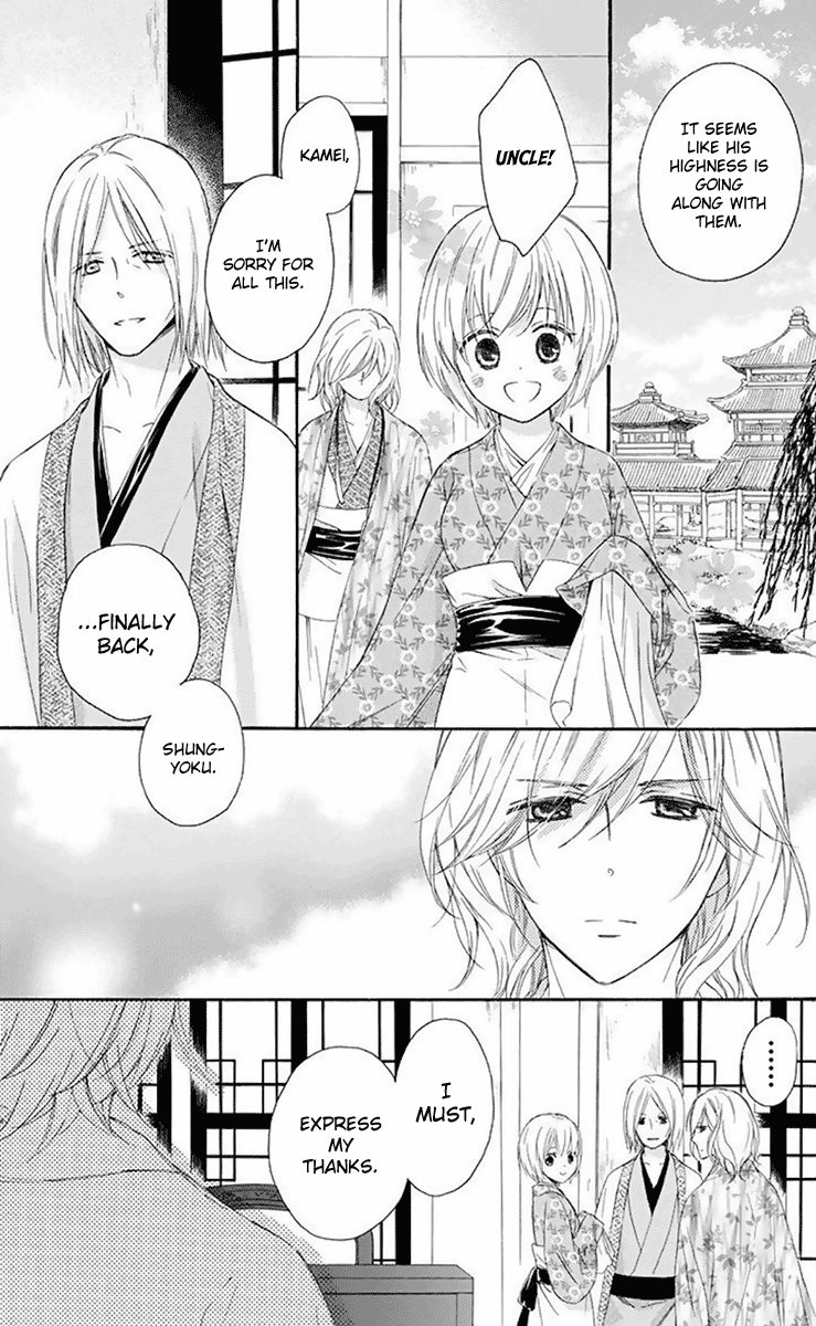 Mikado No Shihou - Vol.7 Chapter 32