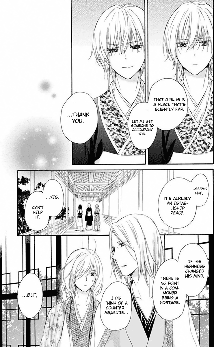 Mikado No Shihou - Vol.7 Chapter 32