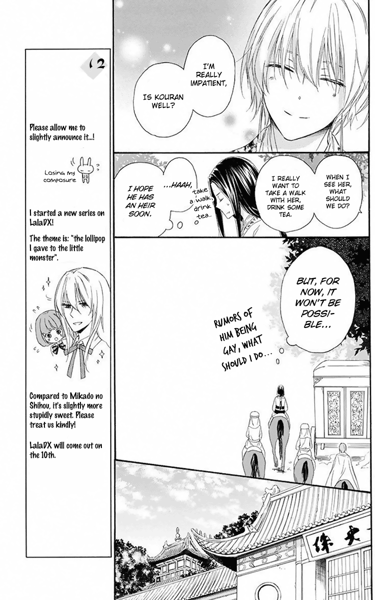 Mikado No Shihou - Vol.7 Chapter 32