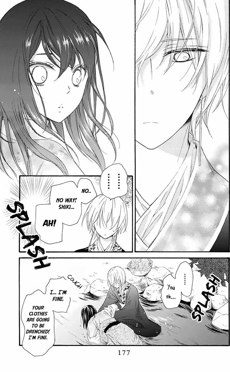 Mikado No Shihou - Vol.7 Chapter 32