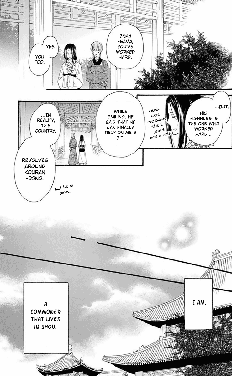 Mikado No Shihou - Vol.7 Chapter 32