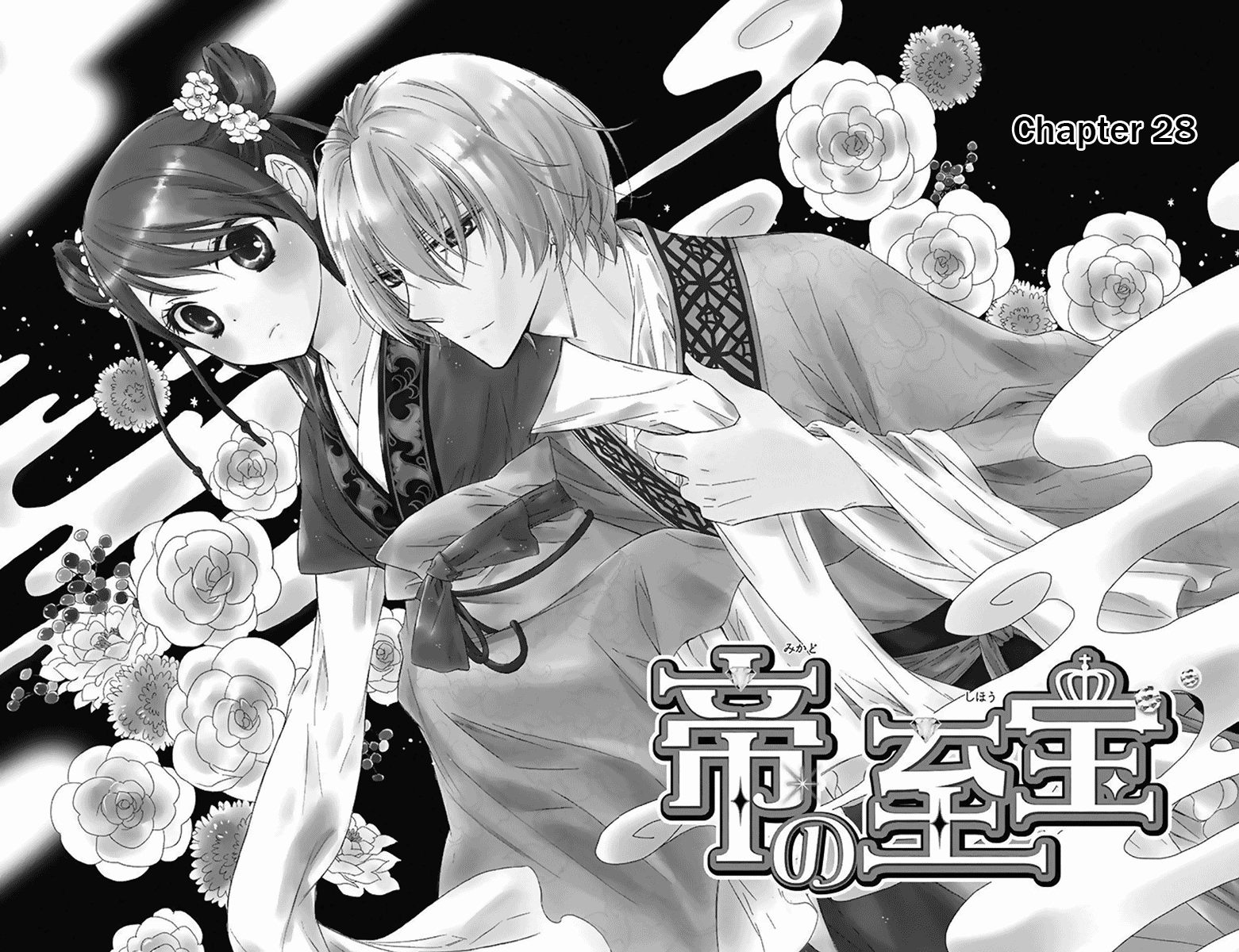 Mikado No Shihou - Vol.7 Chapter 28