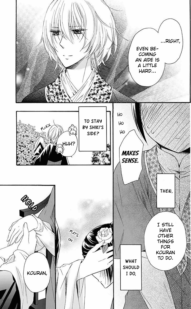 Mikado No Shihou - Vol.7 Chapter 28