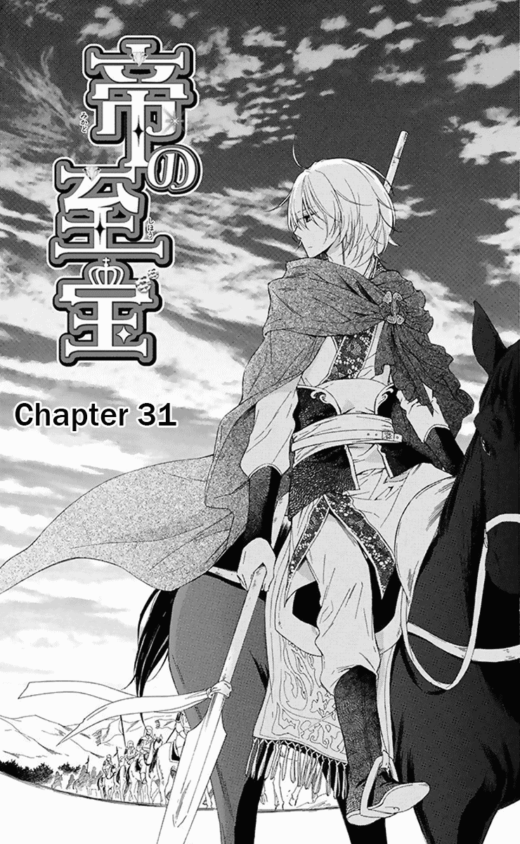 Mikado No Shihou - Vol.7 Chapter 31