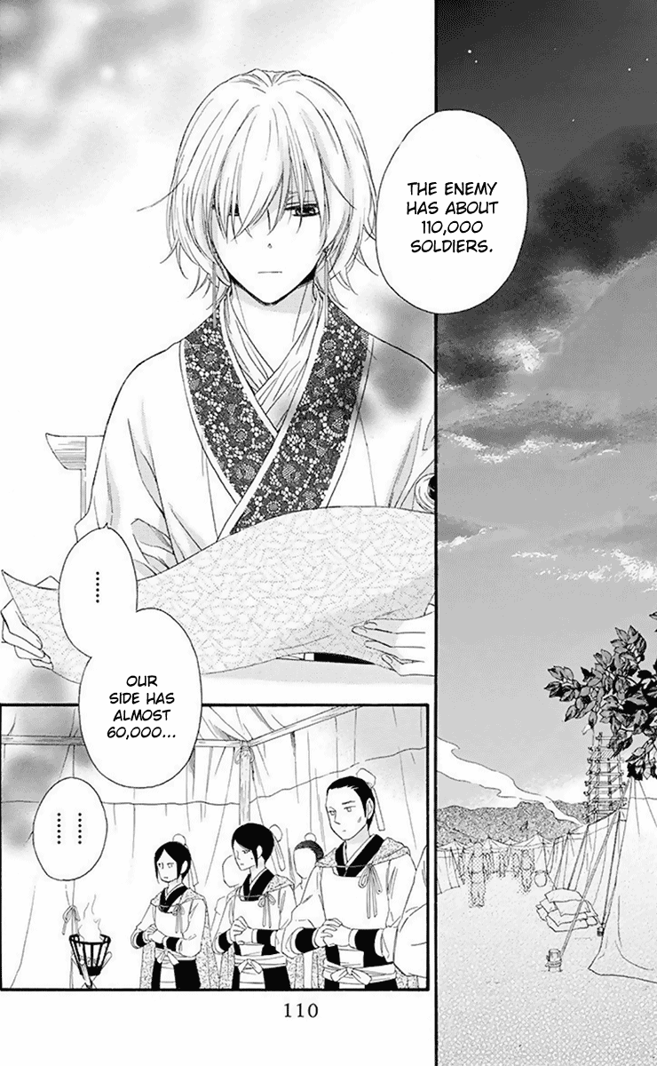 Mikado No Shihou - Vol.7 Chapter 31