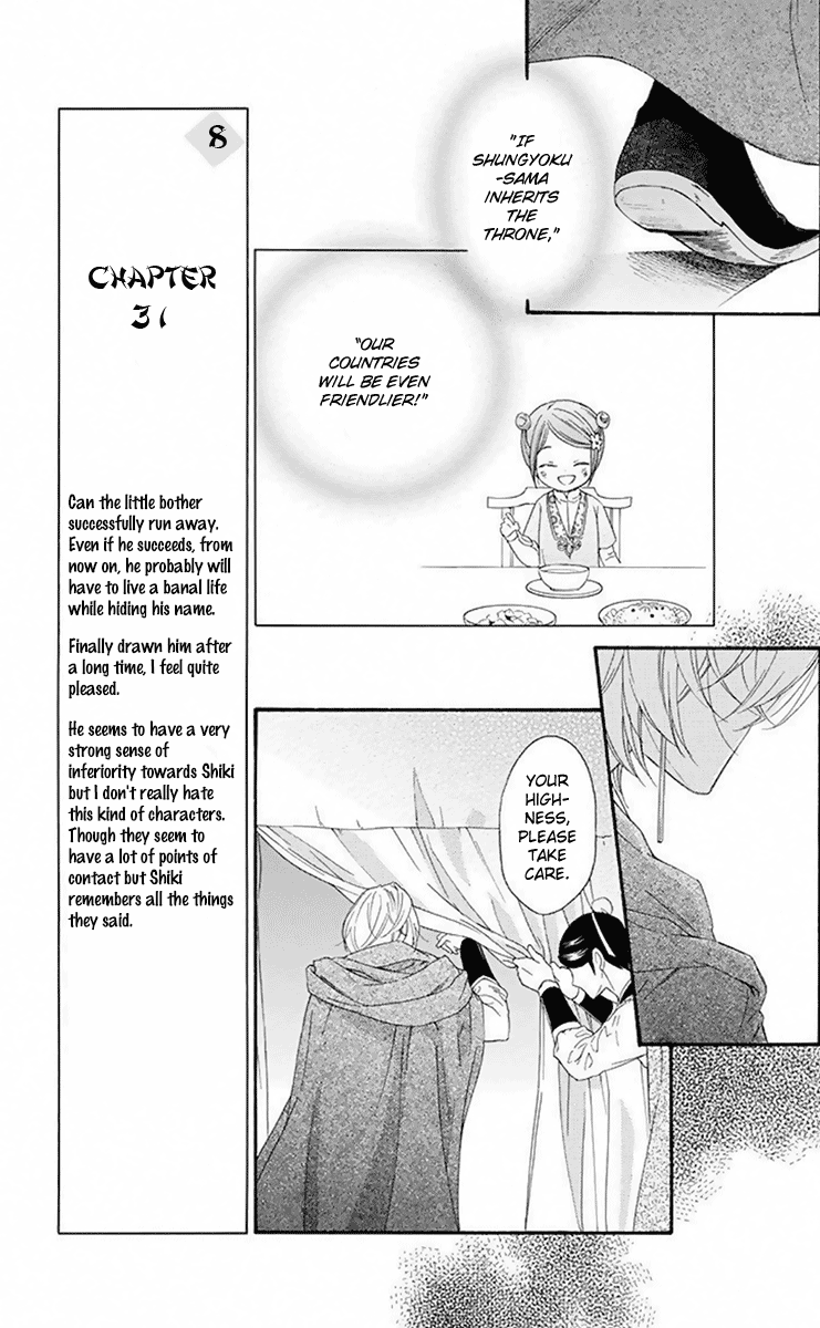 Mikado No Shihou - Vol.7 Chapter 31