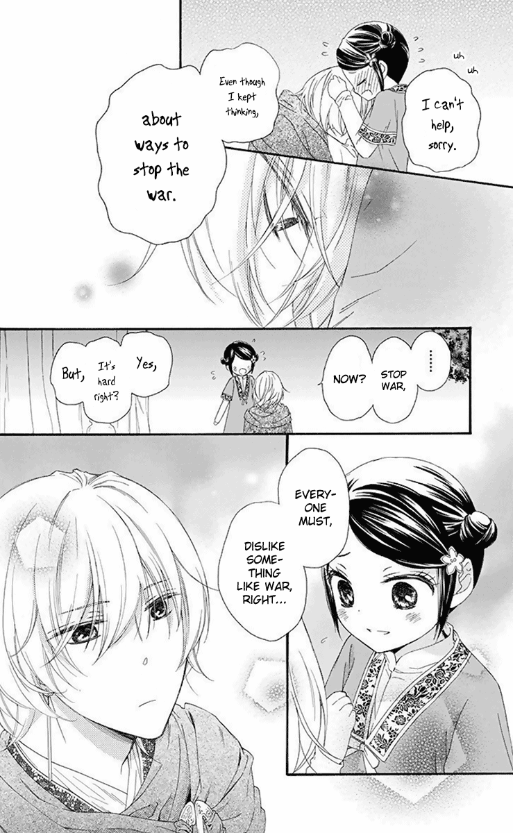 Mikado No Shihou - Vol.7 Chapter 31