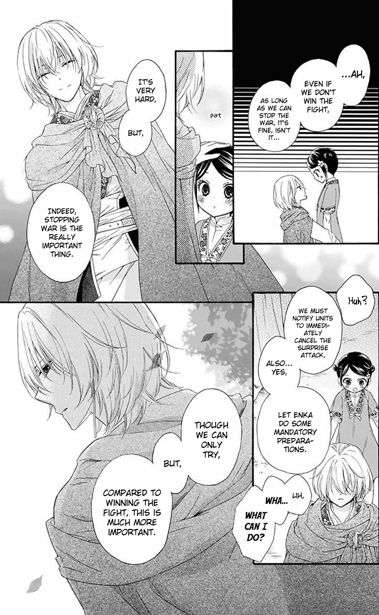 Mikado No Shihou - Vol.7 Chapter 31