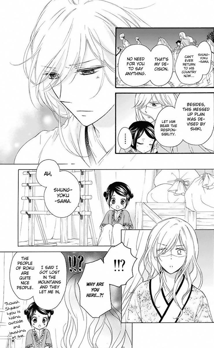 Mikado No Shihou - Vol.7 Chapter 31