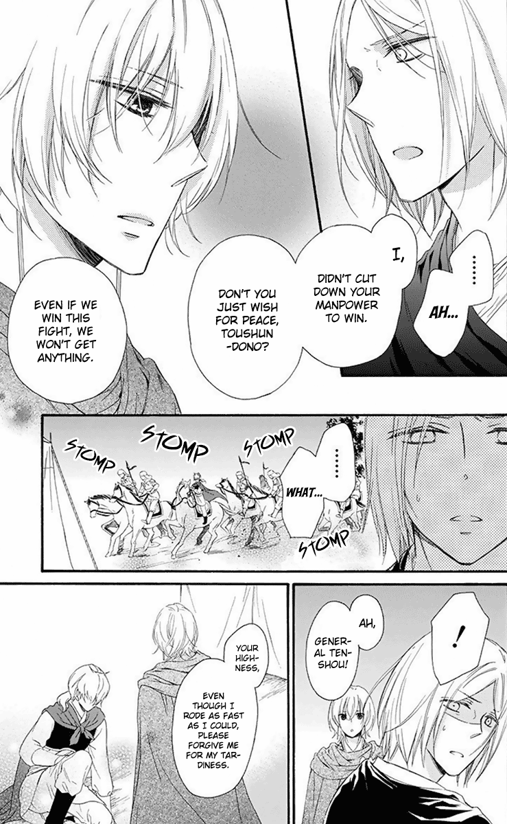 Mikado No Shihou - Vol.7 Chapter 31